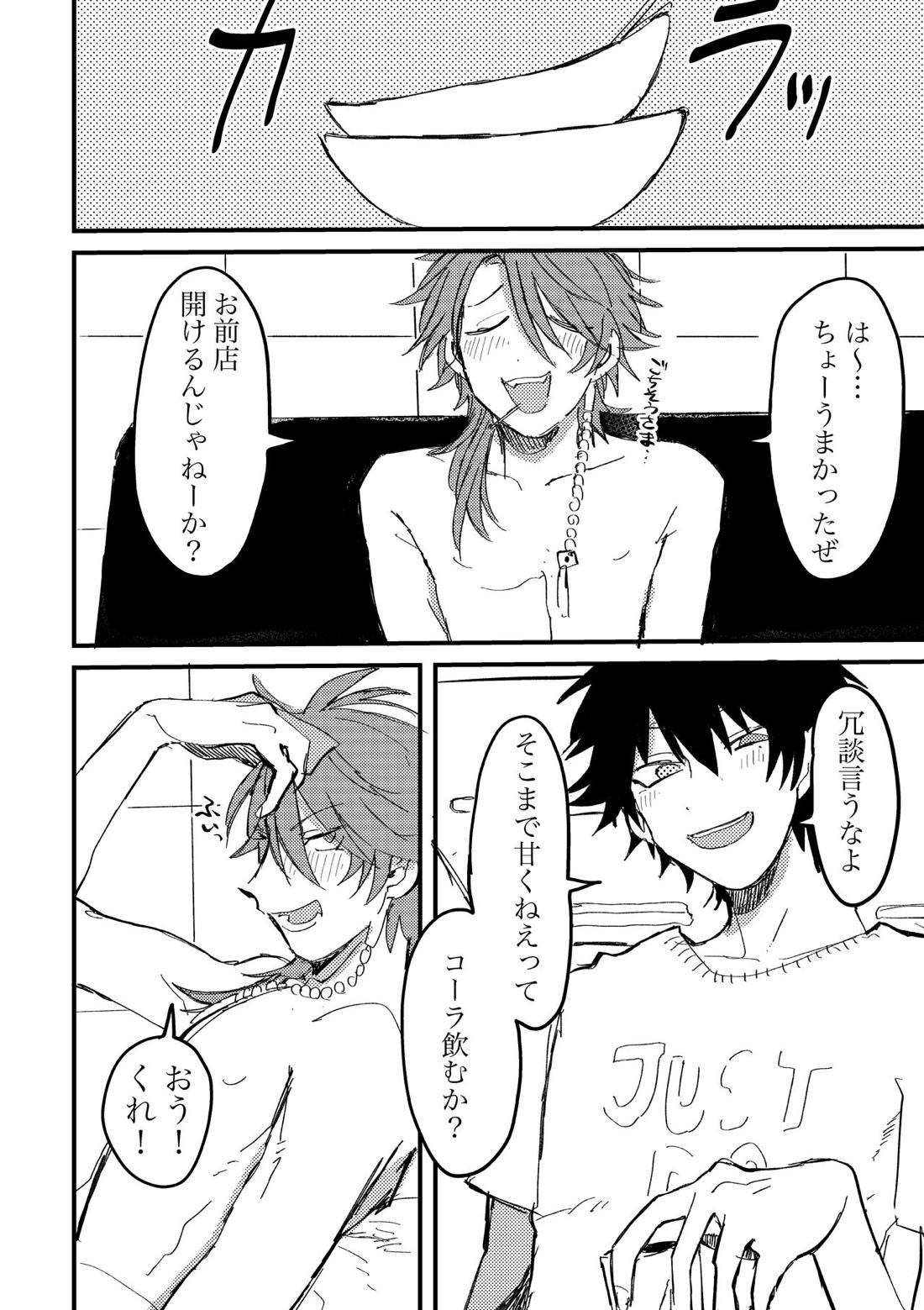 BAD BAD TASTE【ヒプノシスマイク/一郎×帝統】 page 11