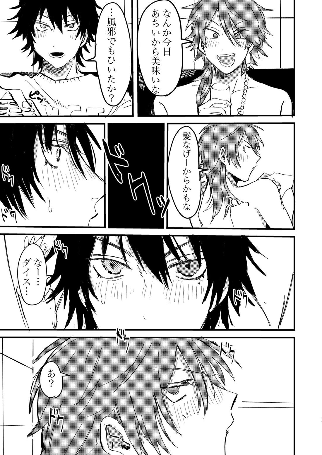 BAD BAD TASTE【ヒプノシスマイク/一郎×帝統】 page 12