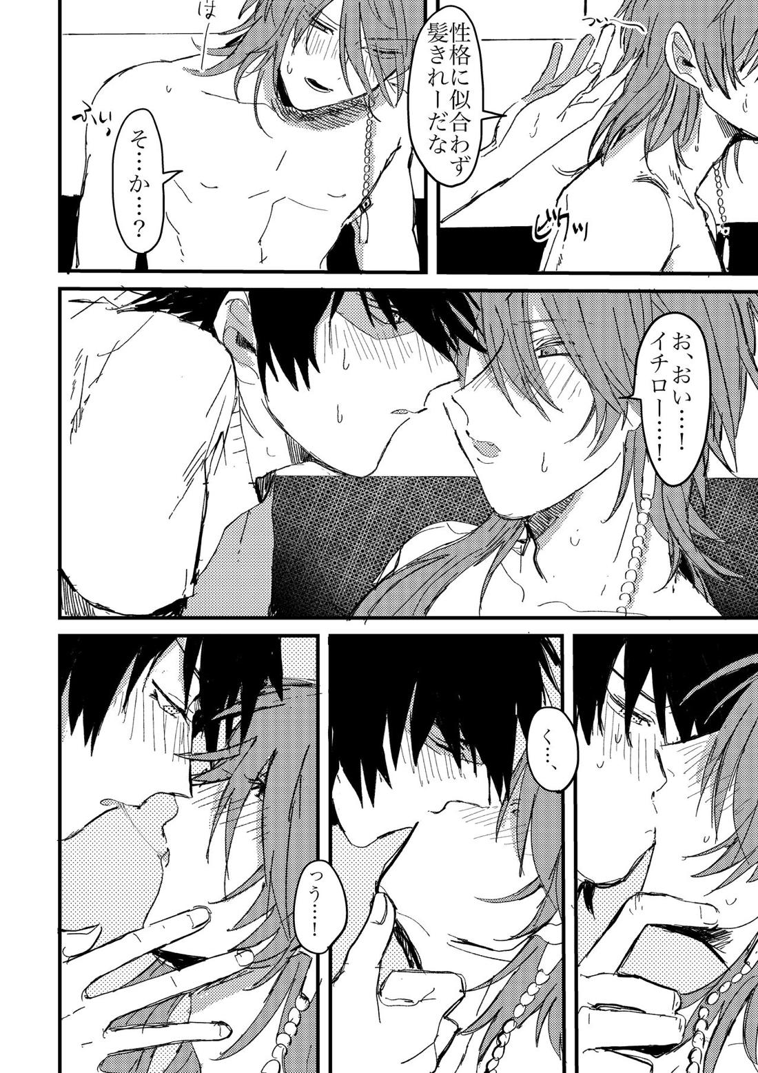 BAD BAD TASTE【ヒプノシスマイク/一郎×帝統】 page 13