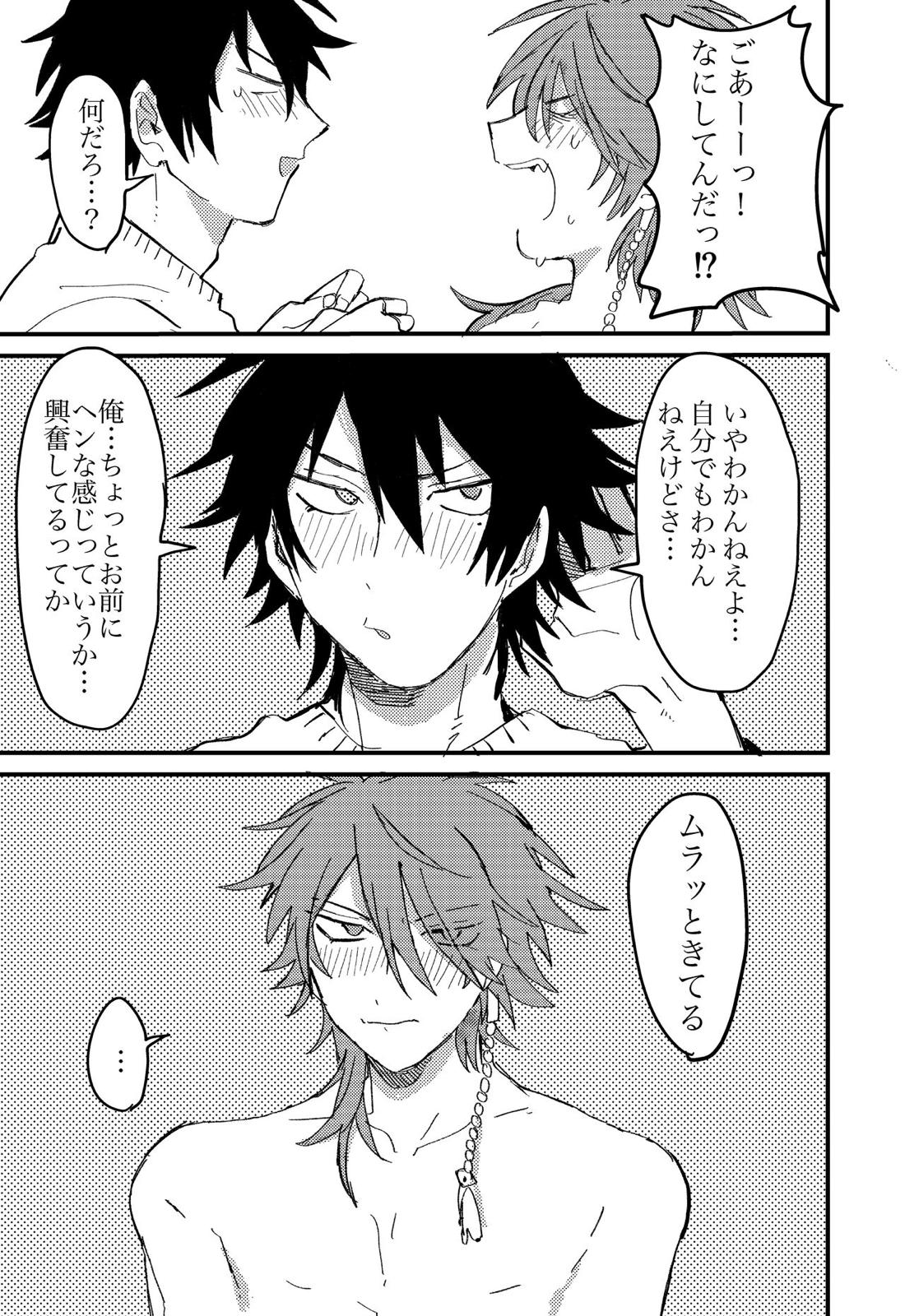 BAD BAD TASTE【ヒプノシスマイク/一郎×帝統】 page 14