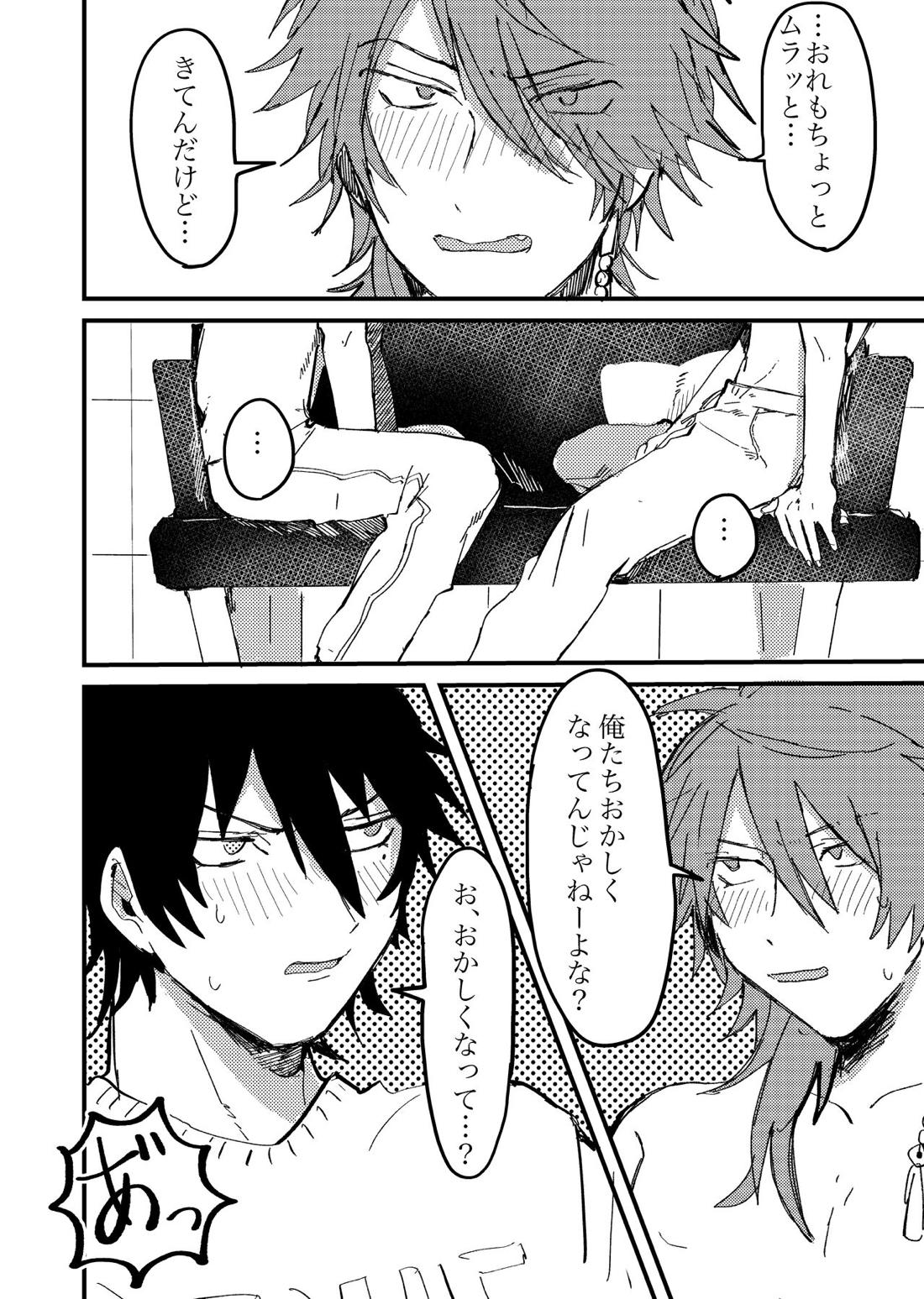 BAD BAD TASTE【ヒプノシスマイク/一郎×帝統】 page 16