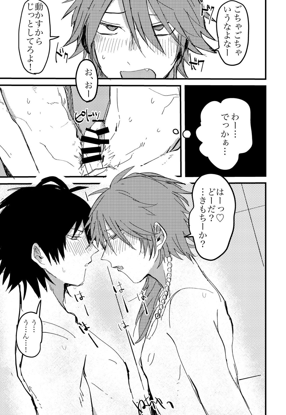 BAD BAD TASTE【ヒプノシスマイク/一郎×帝統】 page 20