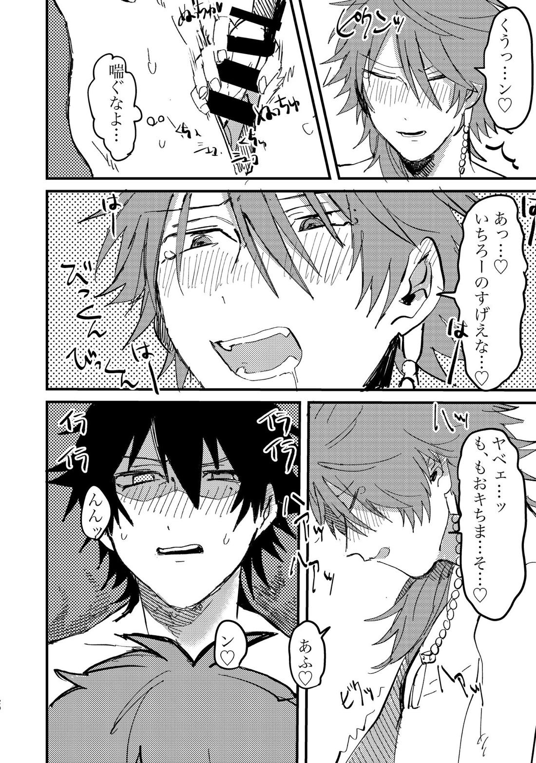 BAD BAD TASTE【ヒプノシスマイク/一郎×帝統】 page 21