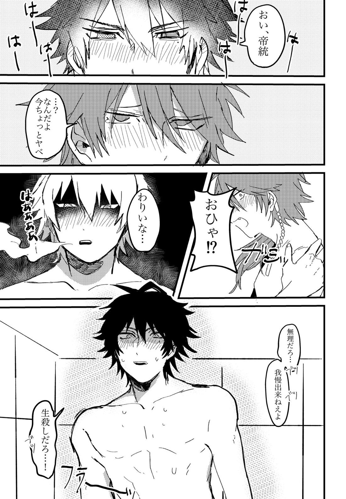 BAD BAD TASTE【ヒプノシスマイク/一郎×帝統】 page 22