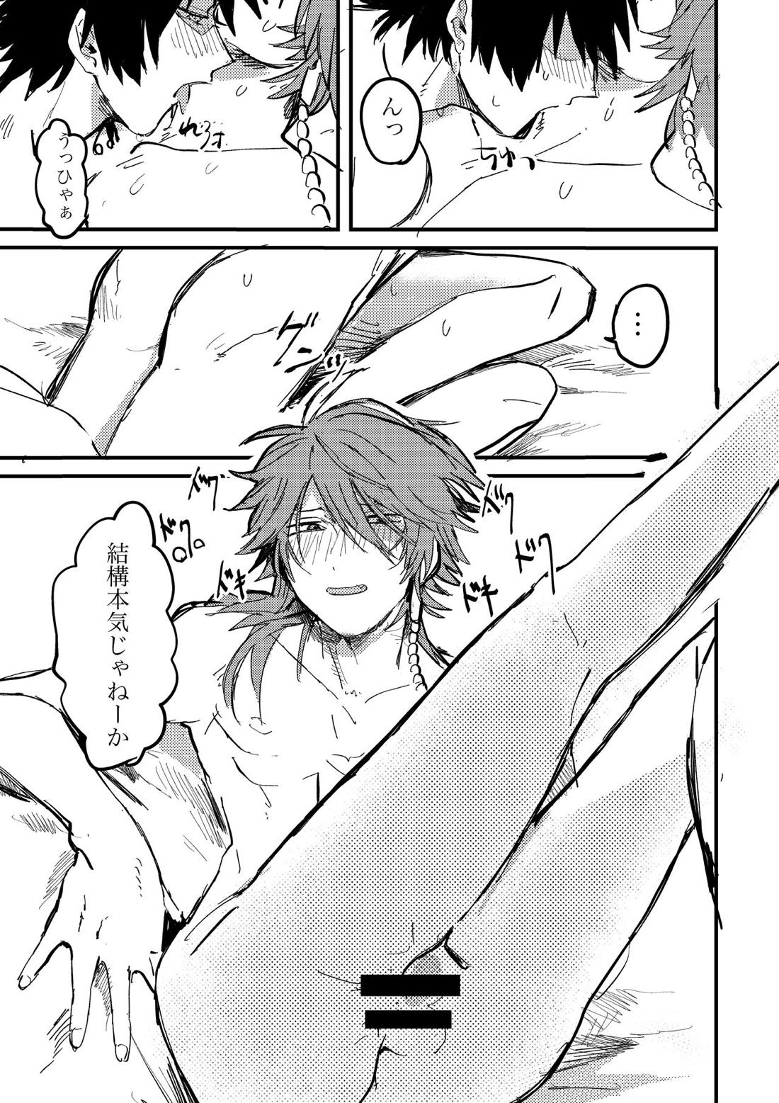 BAD BAD TASTE【ヒプノシスマイク/一郎×帝統】 page 24