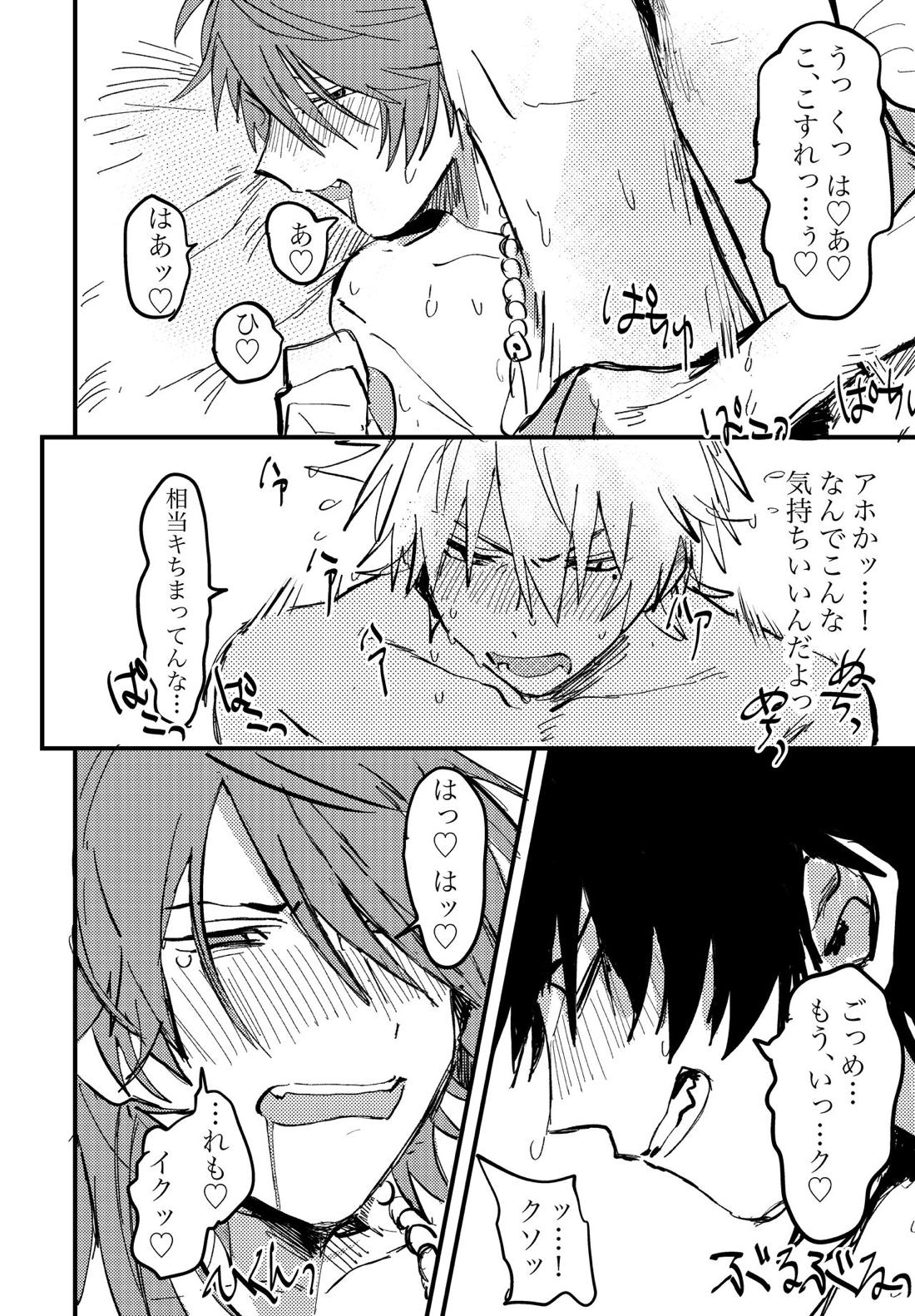 BAD BAD TASTE【ヒプノシスマイク/一郎×帝統】 page 25