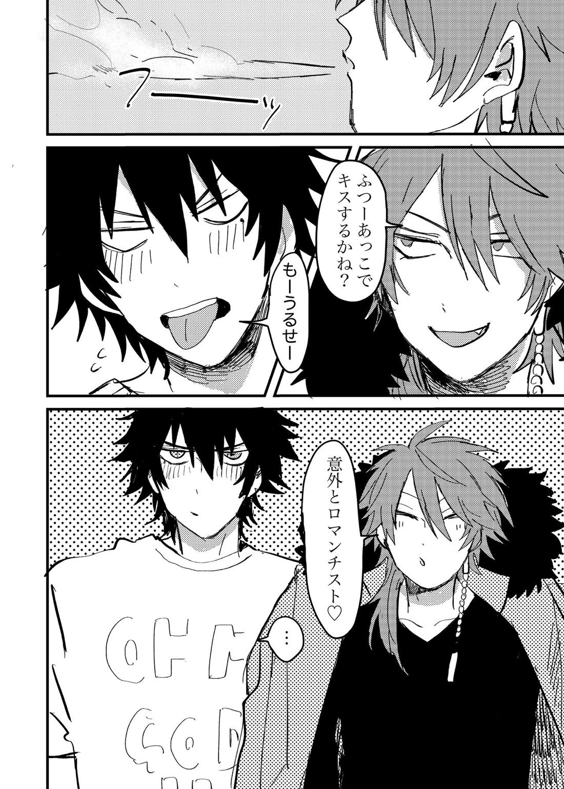 BAD BAD TASTE【ヒプノシスマイク/一郎×帝統】 page 27