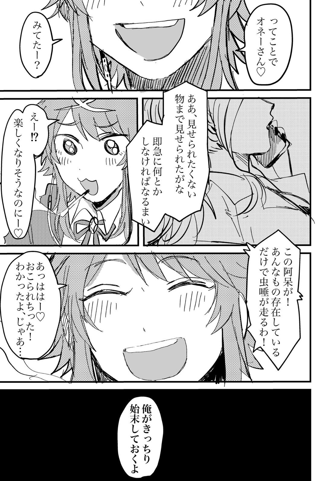 BAD BAD TASTE【ヒプノシスマイク/一郎×帝統】 page 28