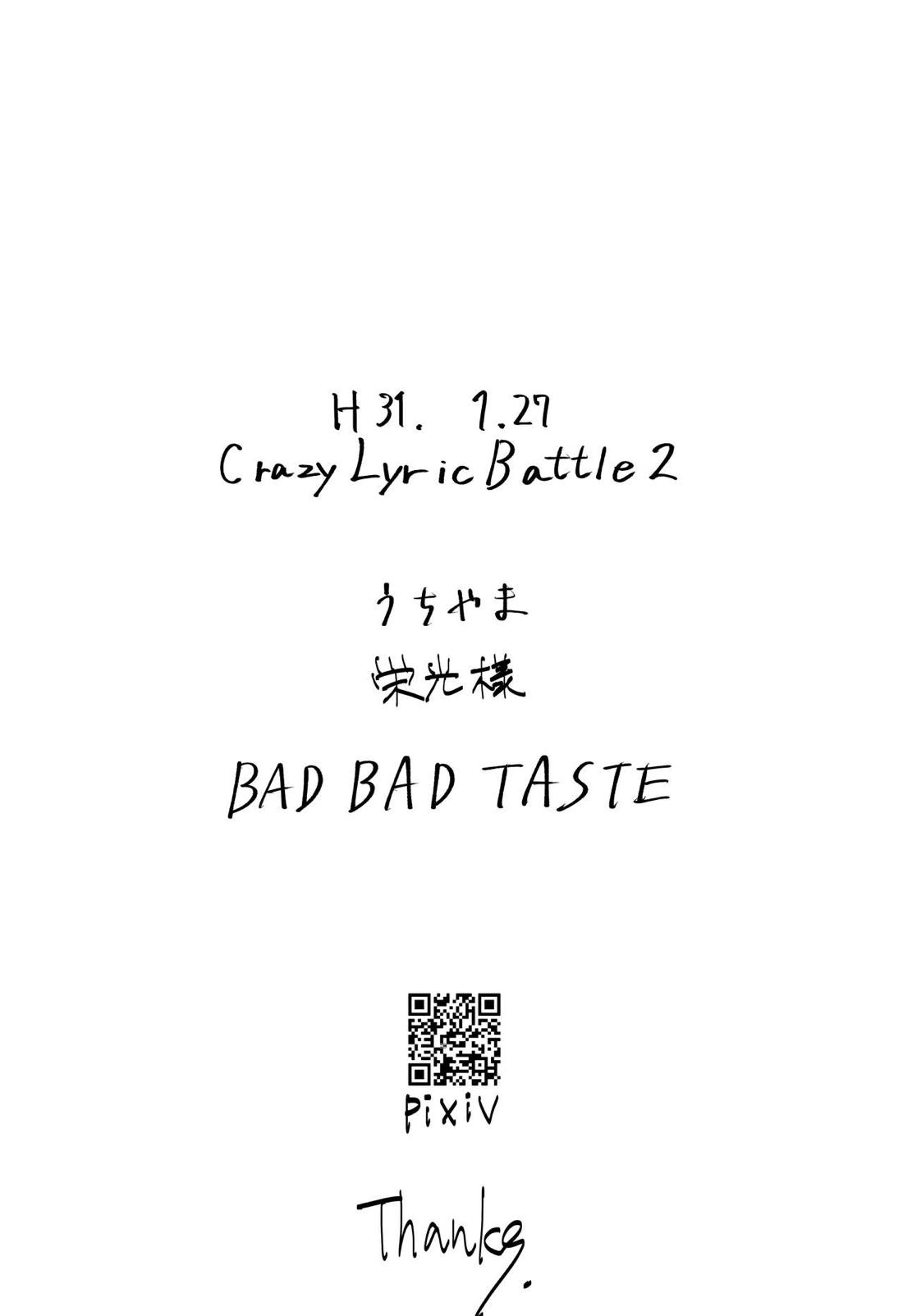 BAD BAD TASTE【ヒプノシスマイク/一郎×帝統】 page 29