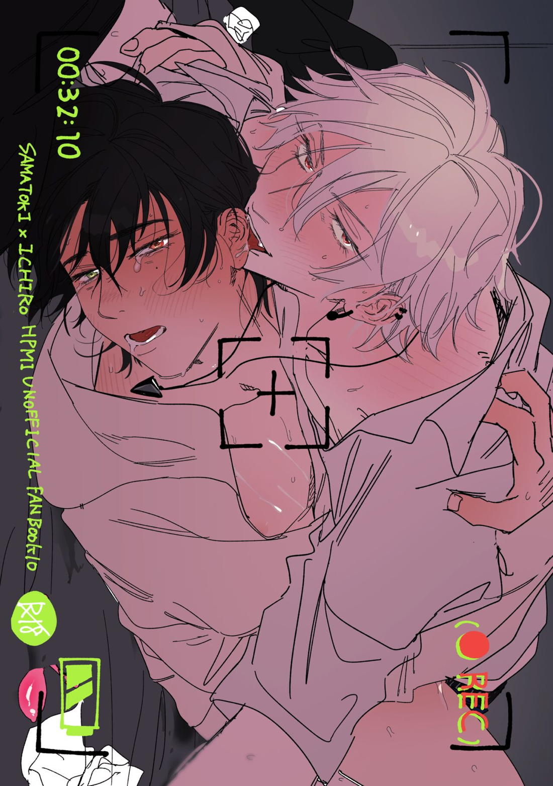 ●ＲＥＣ【ヒプノシスマイク/左馬刻×一郎】