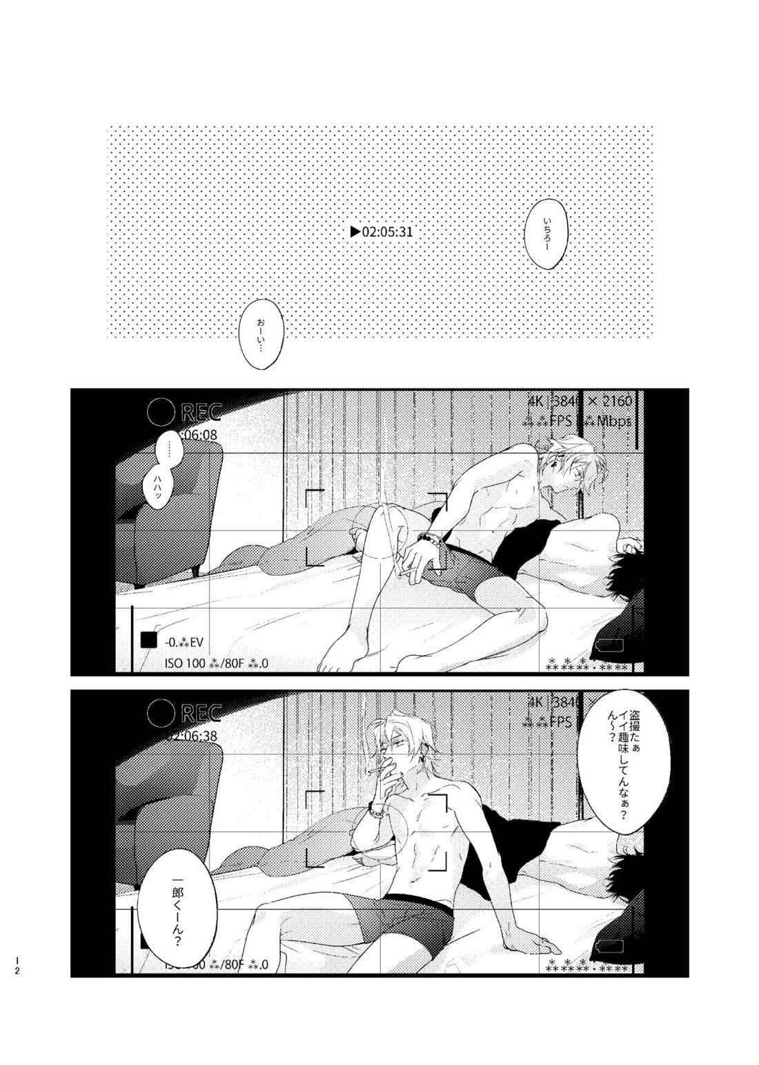●ＲＥＣ【ヒプノシスマイク/左馬刻×一郎】 page 11