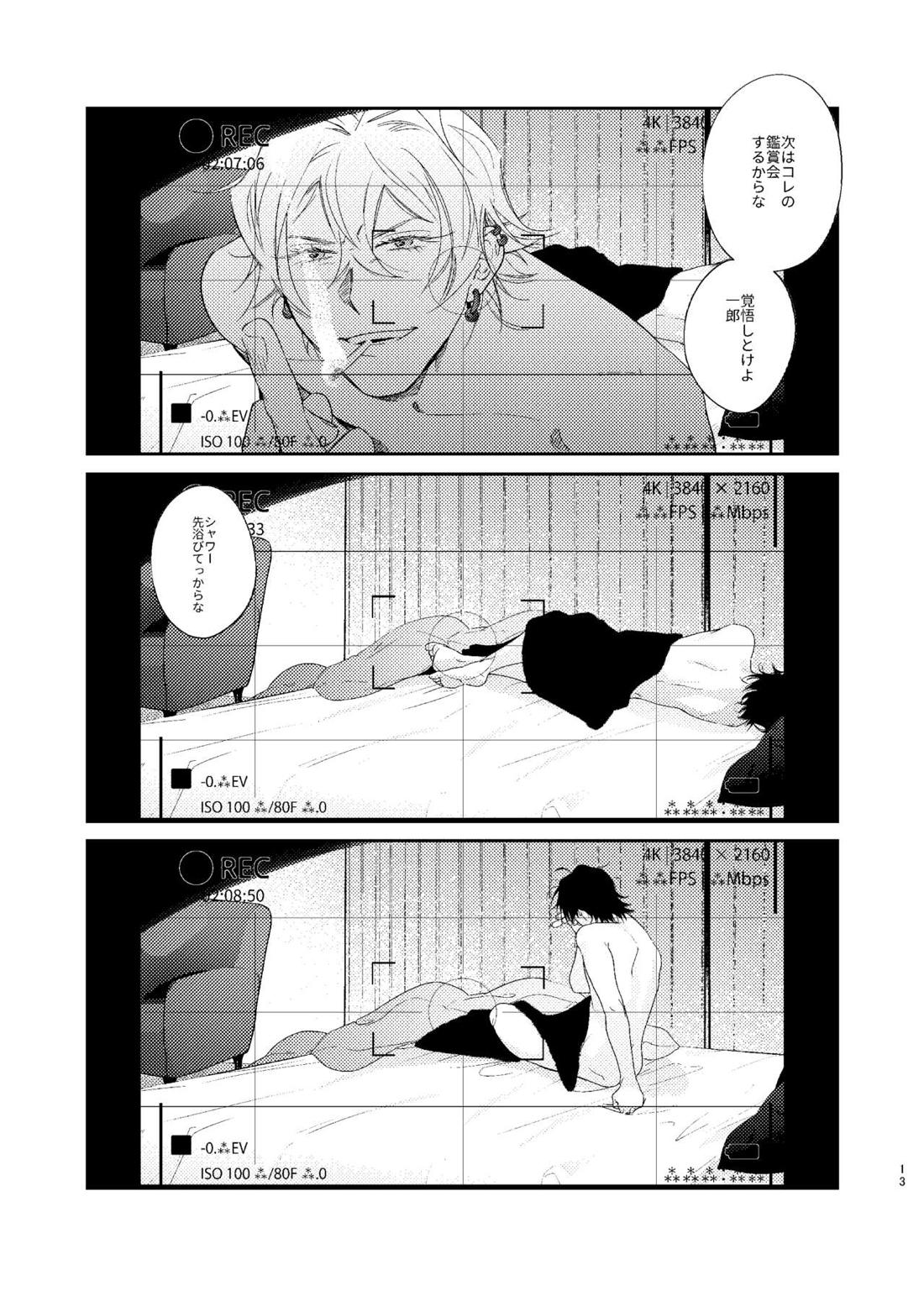 ●ＲＥＣ【ヒプノシスマイク/左馬刻×一郎】 page 12