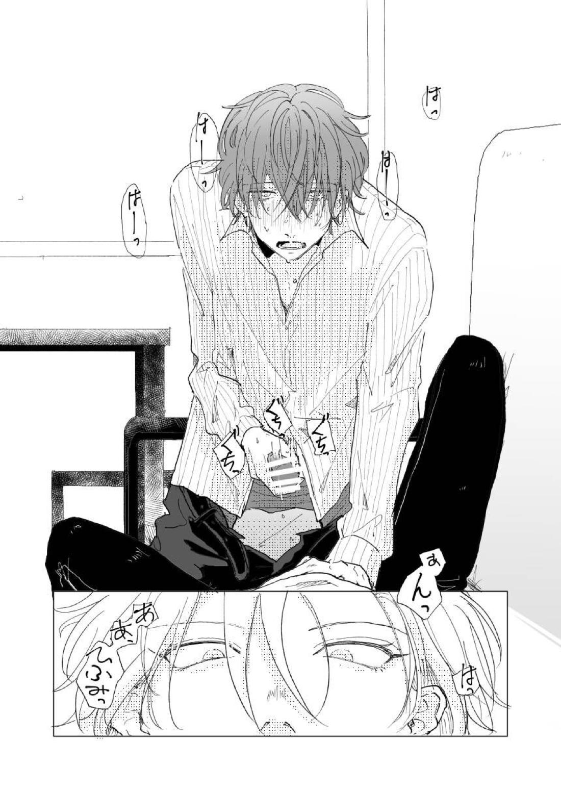 混混沌沌のちに愛【ヒプノシスマイク/ひふど(伊弉冉一二三×観音坂独歩)】 page 17
