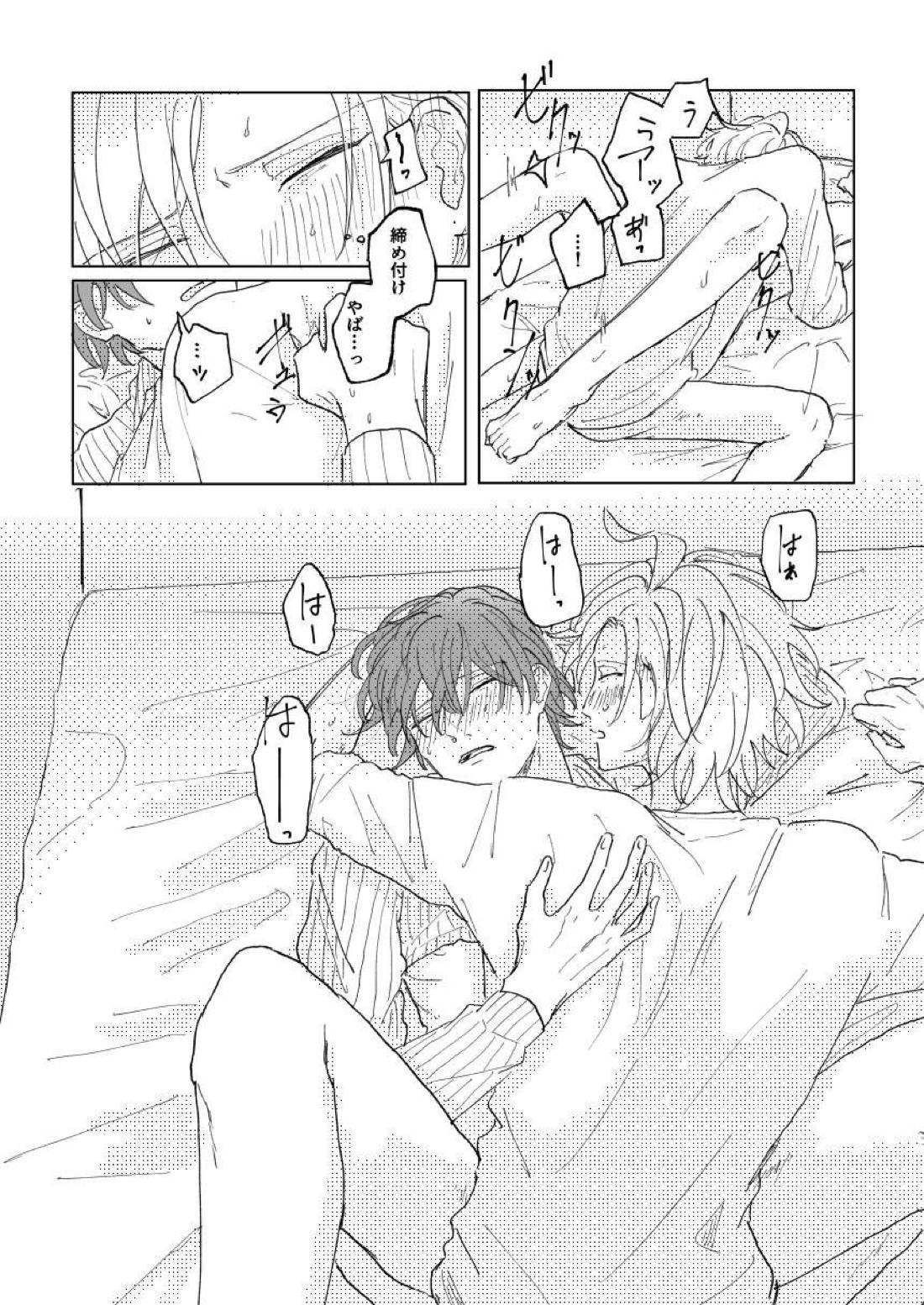 混混沌沌のちに愛【ヒプノシスマイク/ひふど(伊弉冉一二三×観音坂独歩)】 page 33
