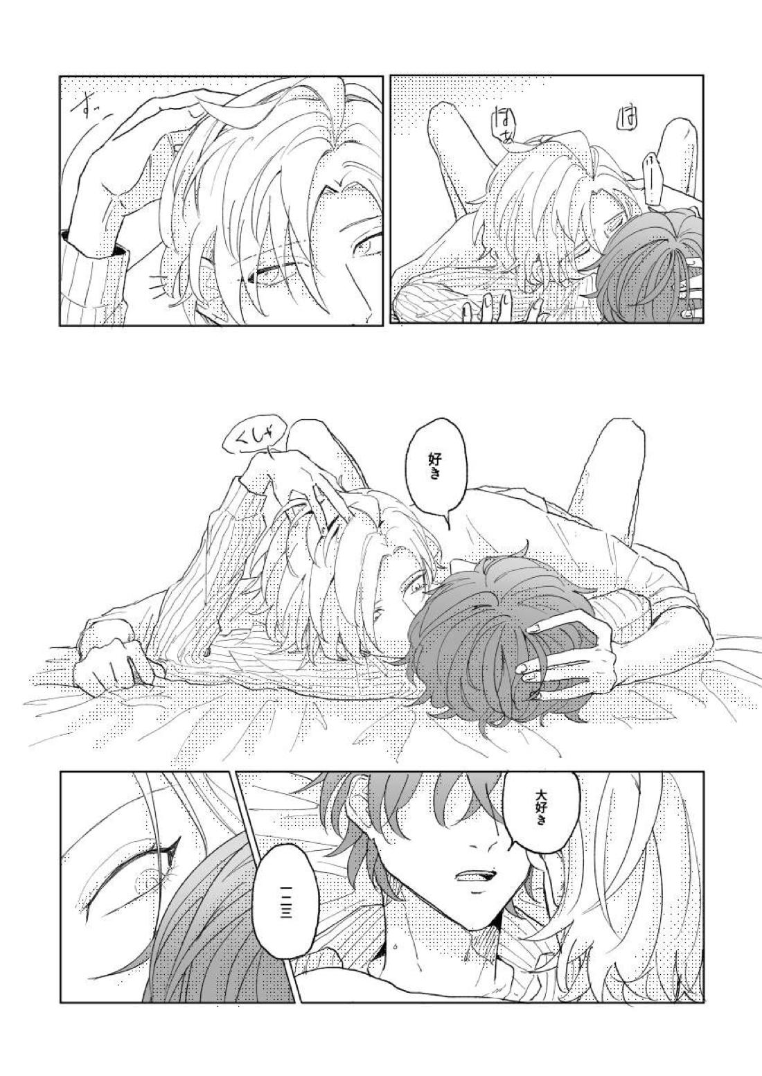 混混沌沌のちに愛【ヒプノシスマイク/ひふど(伊弉冉一二三×観音坂独歩)】 page 34