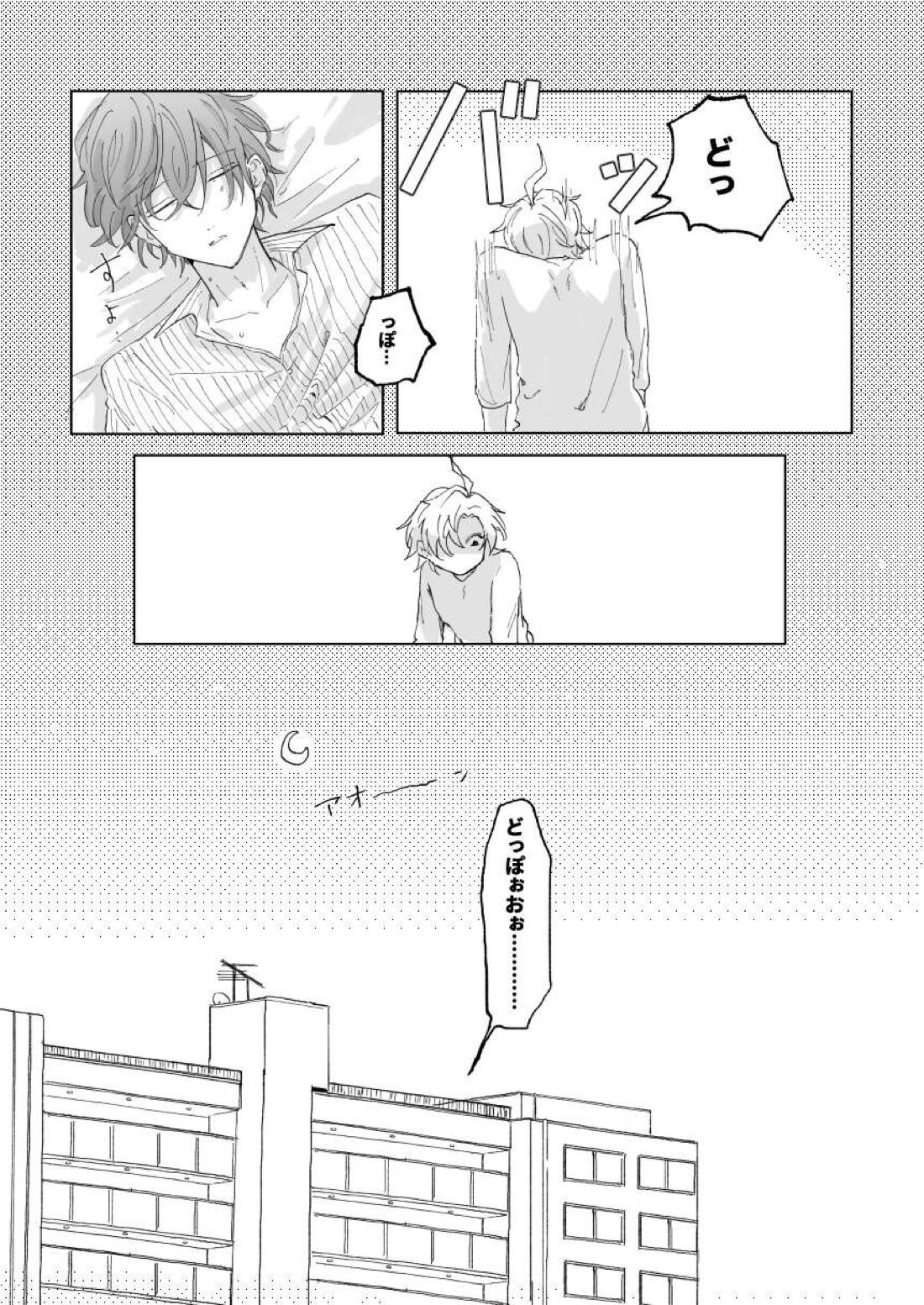 混混沌沌のちに愛【ヒプノシスマイク/ひふど(伊弉冉一二三×観音坂独歩)】 page 35