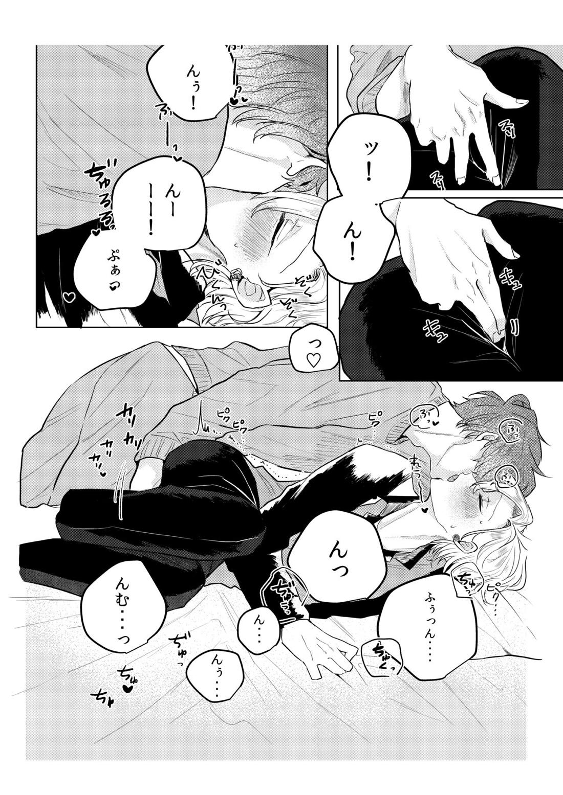 神様、どうか、俺から一二三を取らないで【ヒプノシスマイク/どひふ(観音坂独歩×伊弉冉一二三)】 page 11