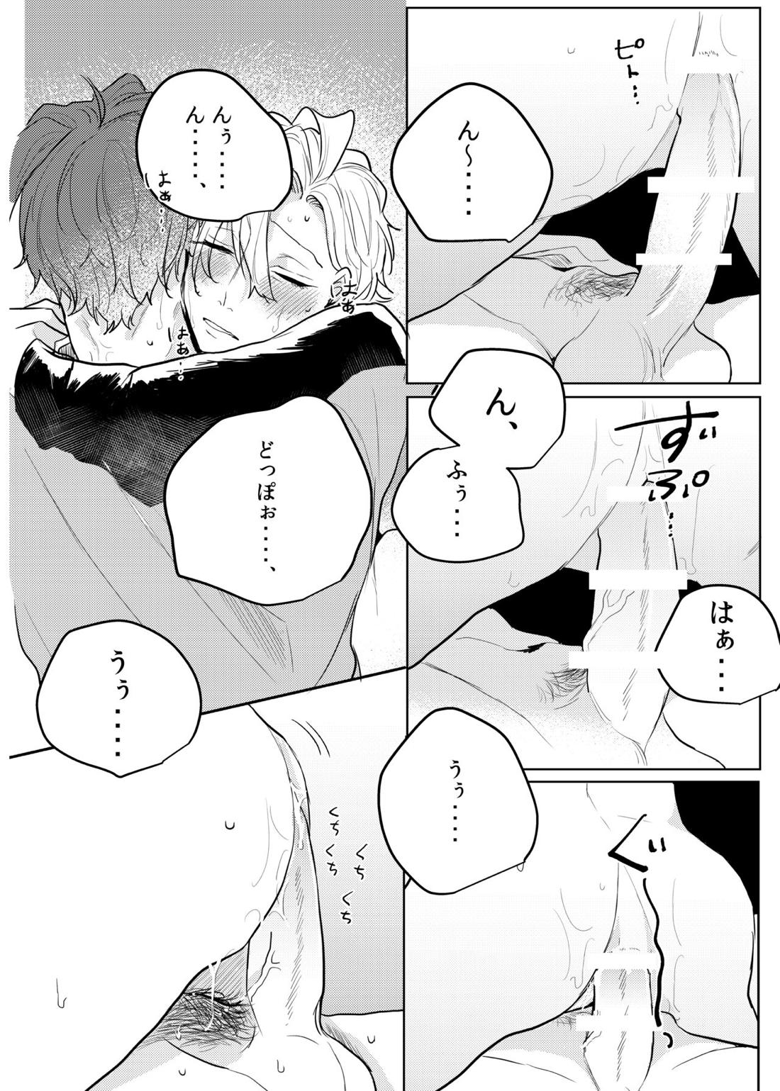 神様、どうか、俺から一二三を取らないで【ヒプノシスマイク/どひふ(観音坂独歩×伊弉冉一二三)】 page 25