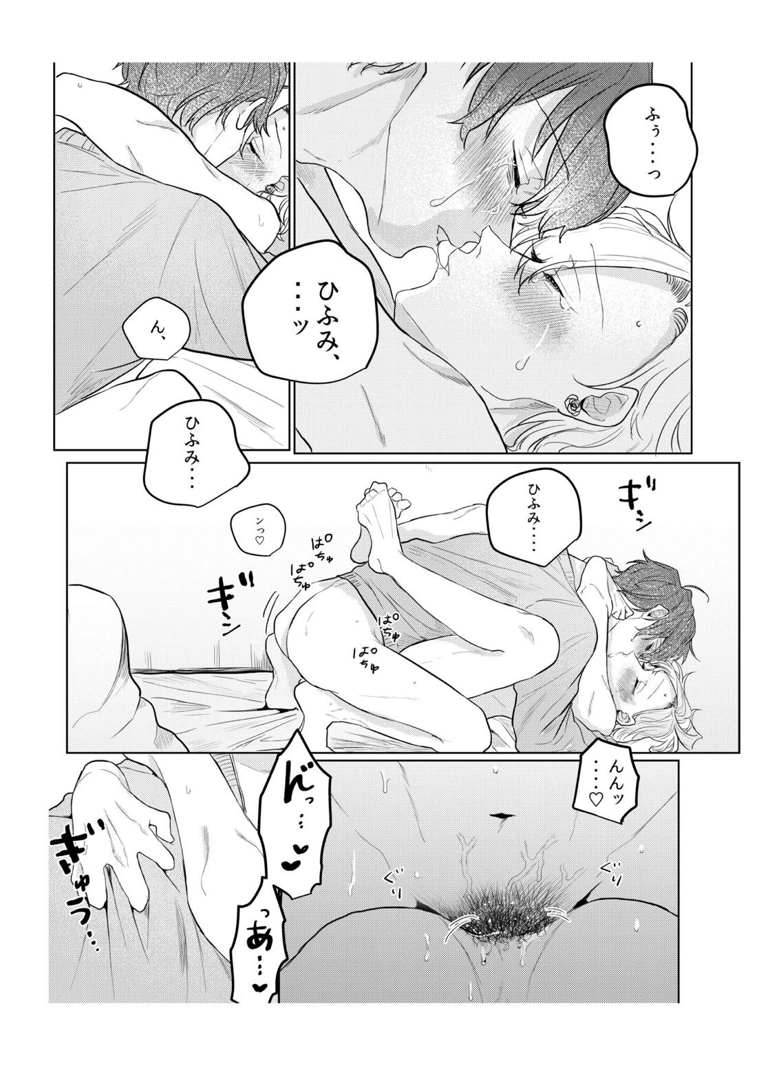 神様、どうか、俺から一二三を取らないで【ヒプノシスマイク/どひふ(観音坂独歩×伊弉冉一二三)】 page 38