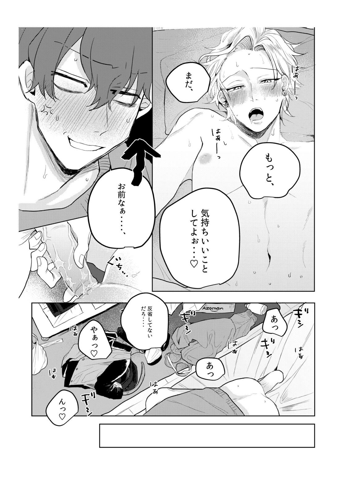 神様、どうか、俺から一二三を取らないで【ヒプノシスマイク/どひふ(観音坂独歩×伊弉冉一二三)】 page 40