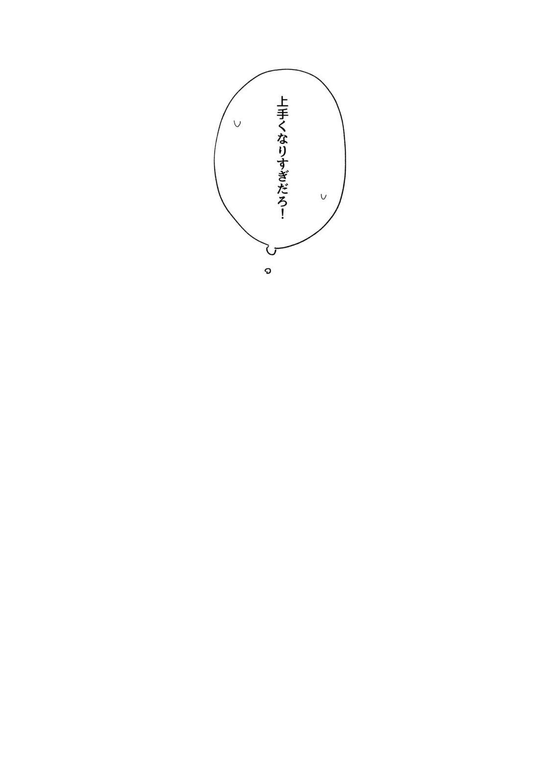 巧遅は拙速に如かず【ヒプノシスマイク/十四空】 page 30