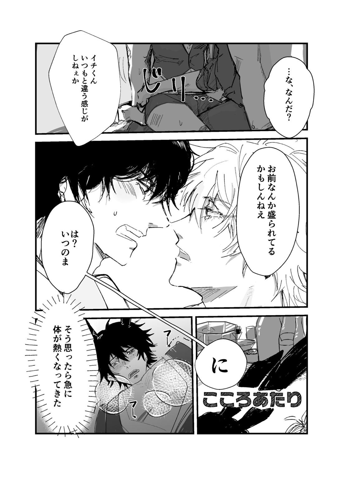 潜入捜査！？満身創痍バニーボーイ～ドキドキおっぱぶ編～【ヒプノシスマイク/一左馬(山田一郎×碧棺左馬刻)】 page 14