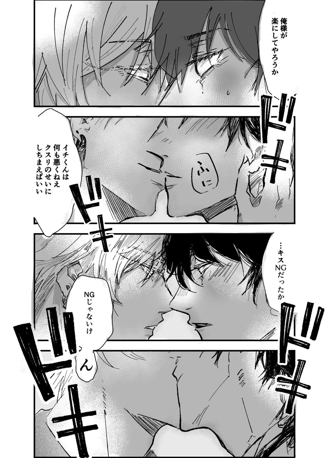 潜入捜査！？満身創痍バニーボーイ～ドキドキおっぱぶ編～【ヒプノシスマイク/一左馬(山田一郎×碧棺左馬刻)】 page 15