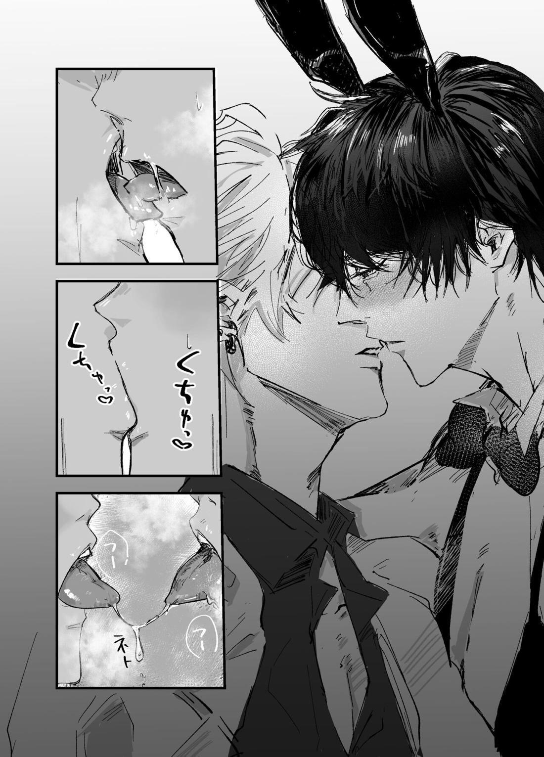 潜入捜査！？満身創痍バニーボーイ～ドキドキおっぱぶ編～【ヒプノシスマイク/一左馬(山田一郎×碧棺左馬刻)】 page 16