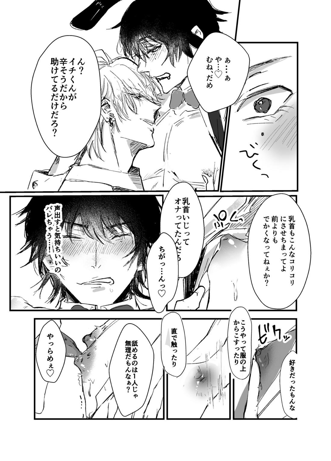 潜入捜査！？満身創痍バニーボーイ～ドキドキおっぱぶ編～【ヒプノシスマイク/一左馬(山田一郎×碧棺左馬刻)】 page 19