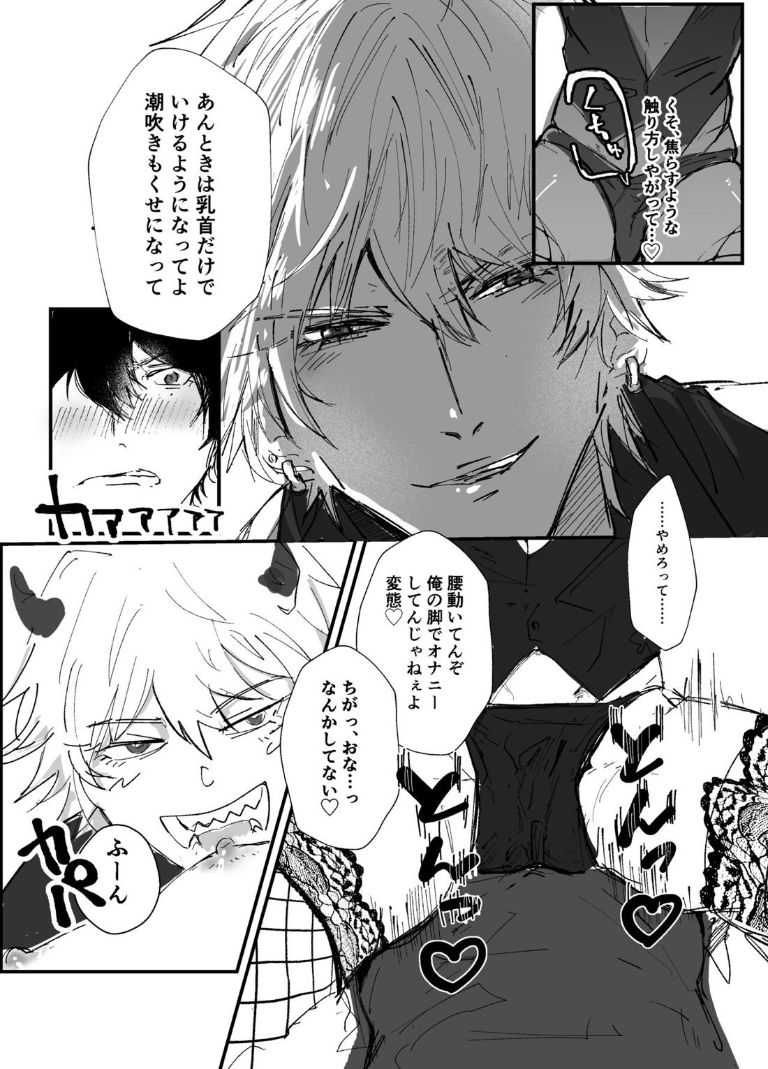 潜入捜査！？満身創痍バニーボーイ～ドキドキおっぱぶ編～【ヒプノシスマイク/一左馬(山田一郎×碧棺左馬刻)】 page 20