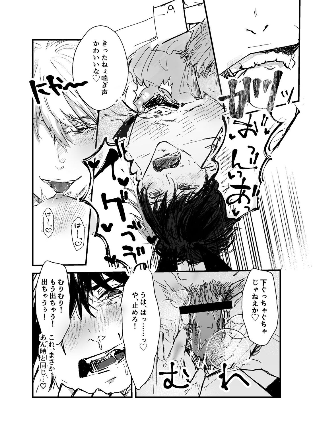 潜入捜査！？満身創痍バニーボーイ～ドキドキおっぱぶ編～【ヒプノシスマイク/一左馬(山田一郎×碧棺左馬刻)】 page 21