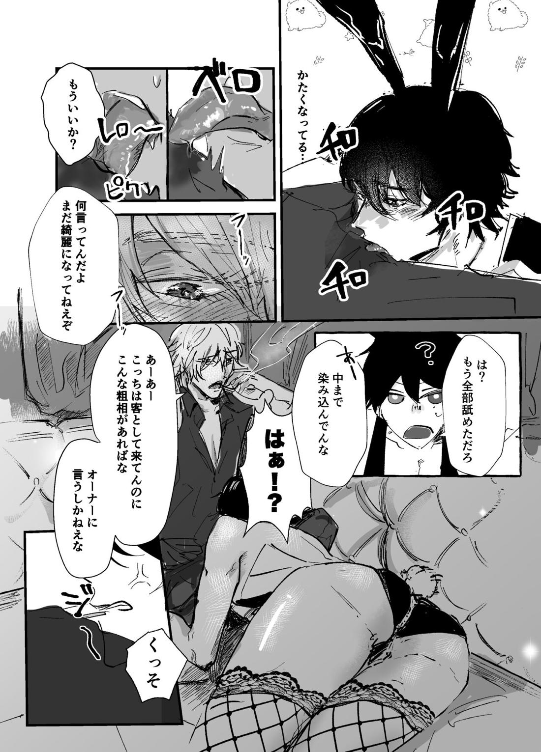 潜入捜査！？満身創痍バニーボーイ～ドキドキおっぱぶ編～【ヒプノシスマイク/一左馬(山田一郎×碧棺左馬刻)】 page 25