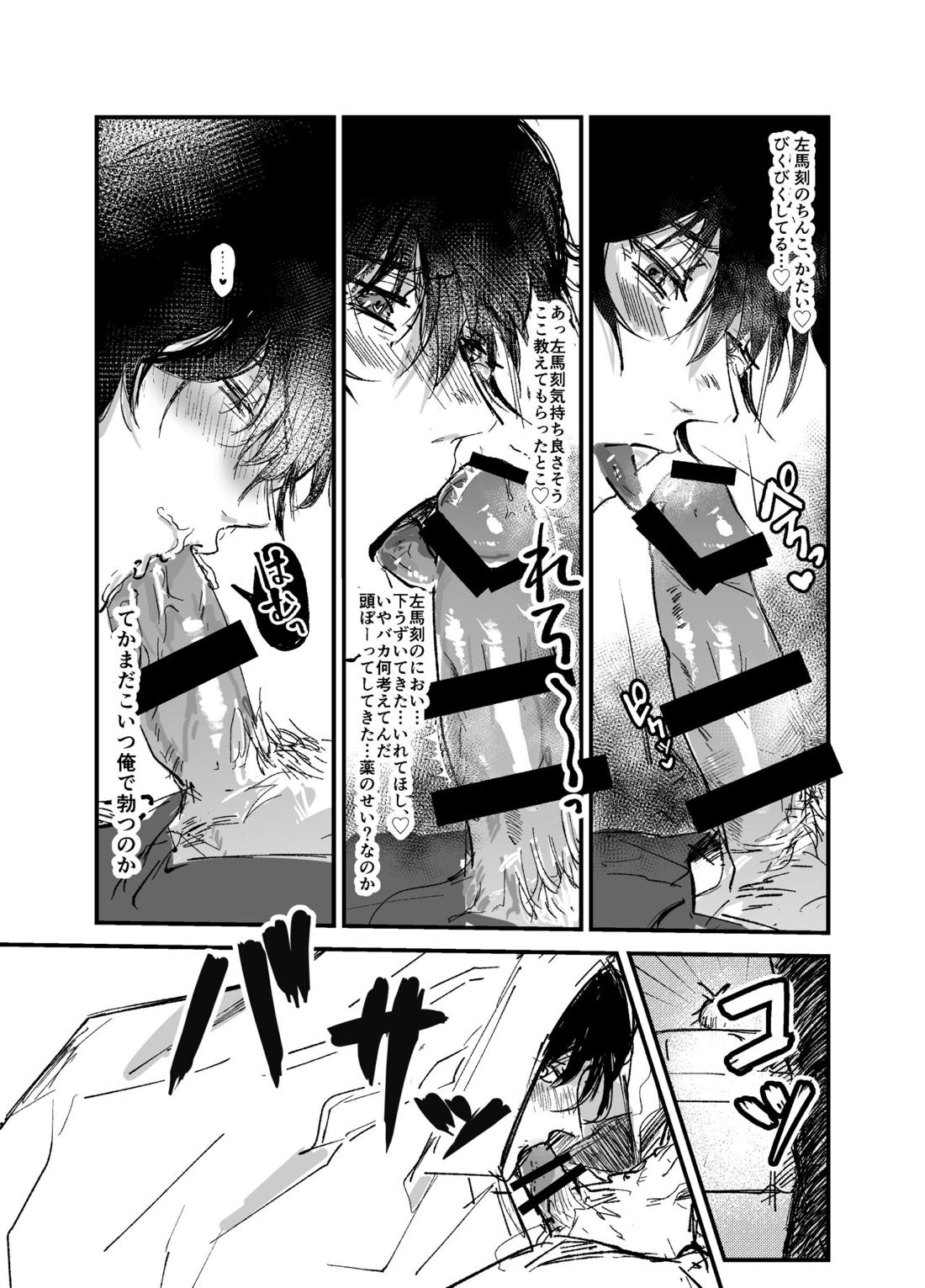 潜入捜査！？満身創痍バニーボーイ～ドキドキおっぱぶ編～【ヒプノシスマイク/一左馬(山田一郎×碧棺左馬刻)】 page 27