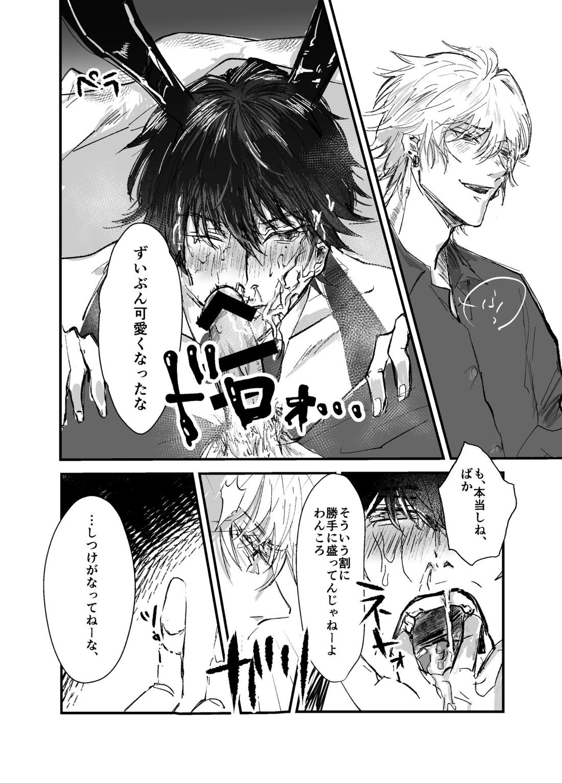 潜入捜査！？満身創痍バニーボーイ～ドキドキおっぱぶ編～【ヒプノシスマイク/一左馬(山田一郎×碧棺左馬刻)】 page 29
