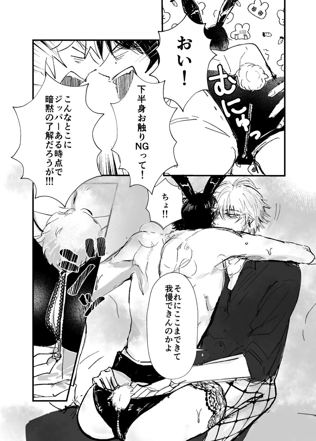 潜入捜査！？満身創痍バニーボーイ～ドキドキおっぱぶ編～【ヒプノシスマイク/一左馬(山田一郎×碧棺左馬刻)】 page 30