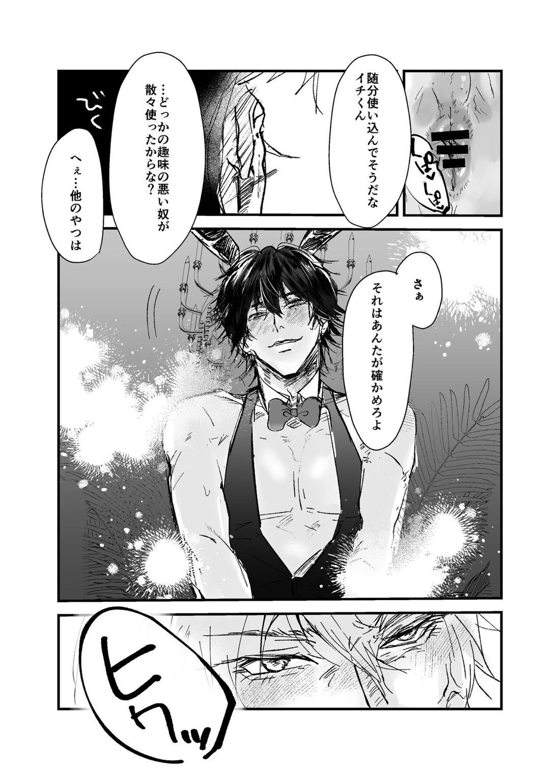 潜入捜査！？満身創痍バニーボーイ～ドキドキおっぱぶ編～【ヒプノシスマイク/一左馬(山田一郎×碧棺左馬刻)】 page 31