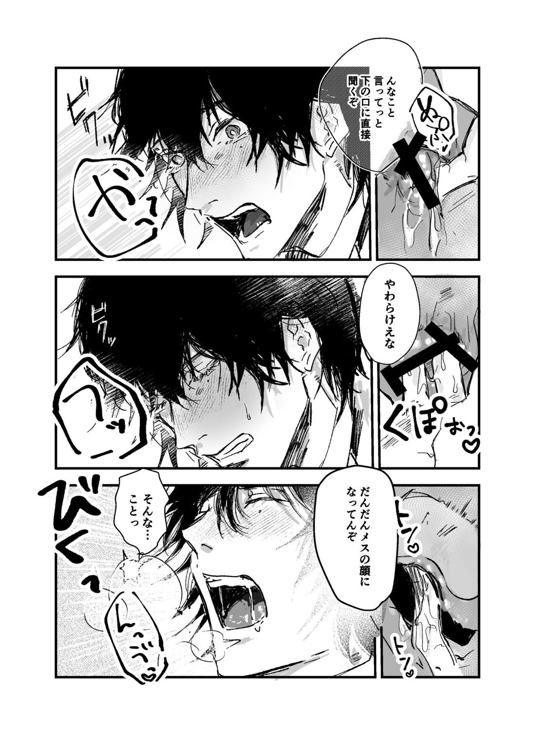 潜入捜査！？満身創痍バニーボーイ～ドキドキおっぱぶ編～【ヒプノシスマイク/一左馬(山田一郎×碧棺左馬刻)】 page 32