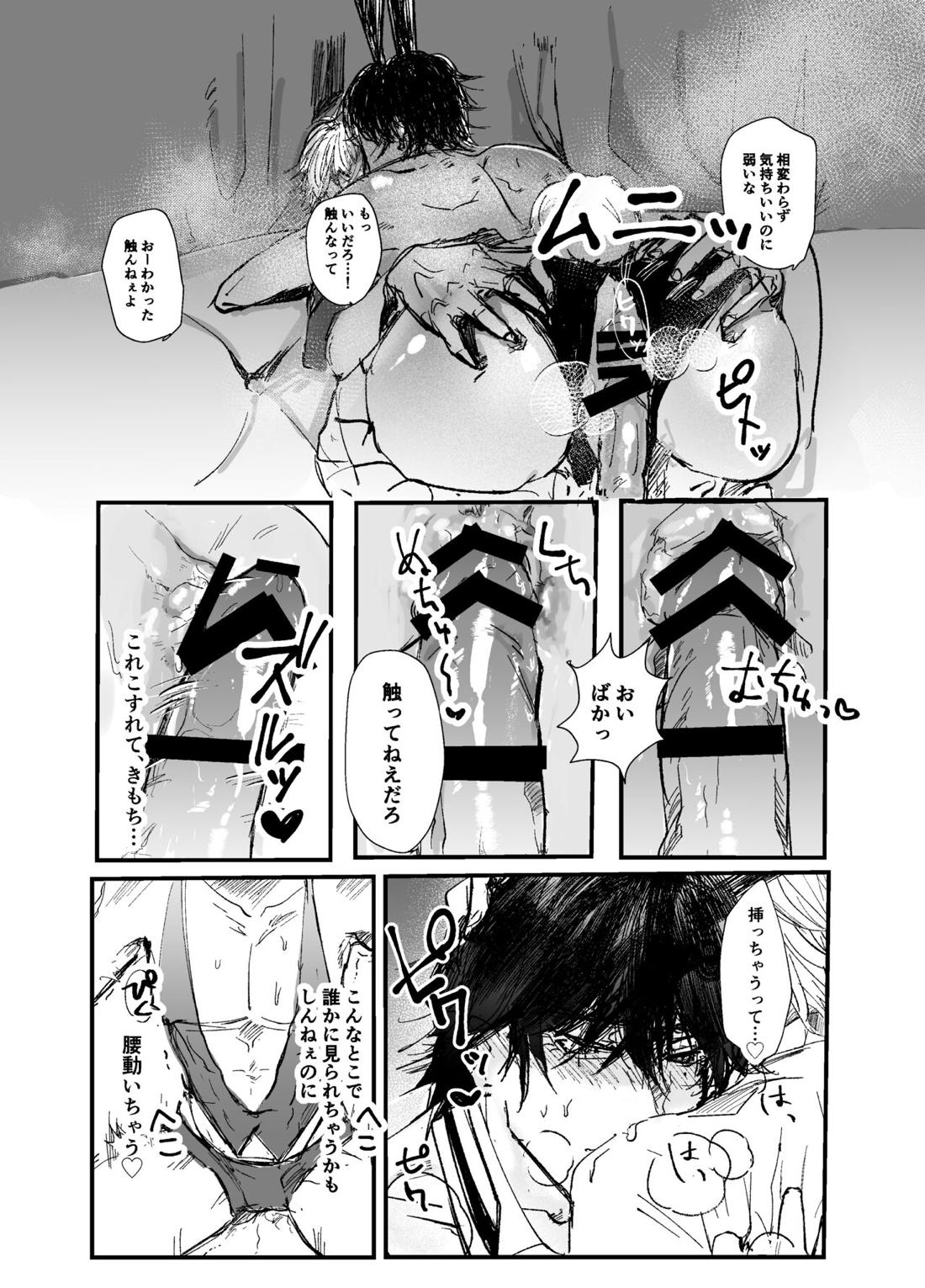 潜入捜査！？満身創痍バニーボーイ～ドキドキおっぱぶ編～【ヒプノシスマイク/一左馬(山田一郎×碧棺左馬刻)】 page 33
