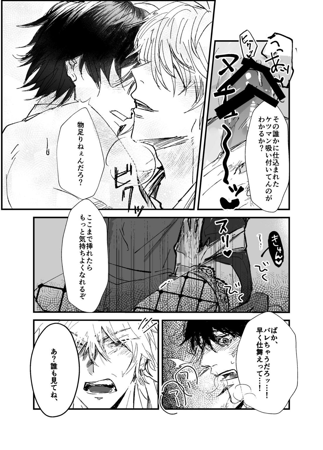 潜入捜査！？満身創痍バニーボーイ～ドキドキおっぱぶ編～【ヒプノシスマイク/一左馬(山田一郎×碧棺左馬刻)】 page 34