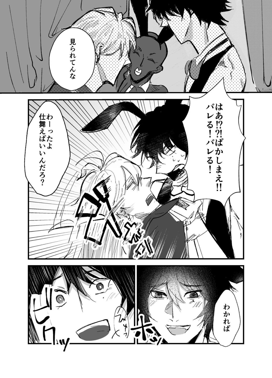 潜入捜査！？満身創痍バニーボーイ～ドキドキおっぱぶ編～【ヒプノシスマイク/一左馬(山田一郎×碧棺左馬刻)】 page 35