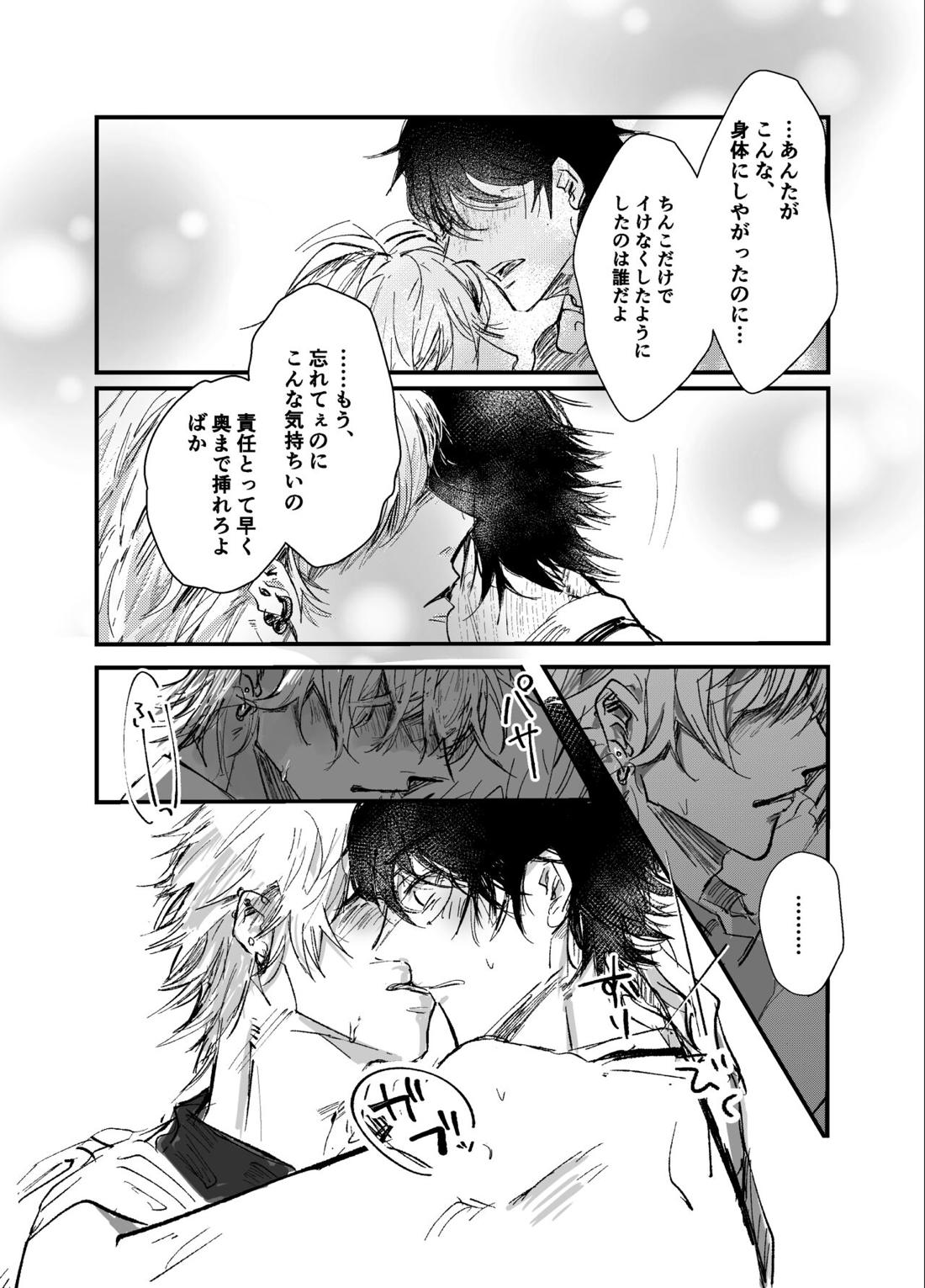 潜入捜査！？満身創痍バニーボーイ～ドキドキおっぱぶ編～【ヒプノシスマイク/一左馬(山田一郎×碧棺左馬刻)】 page 39