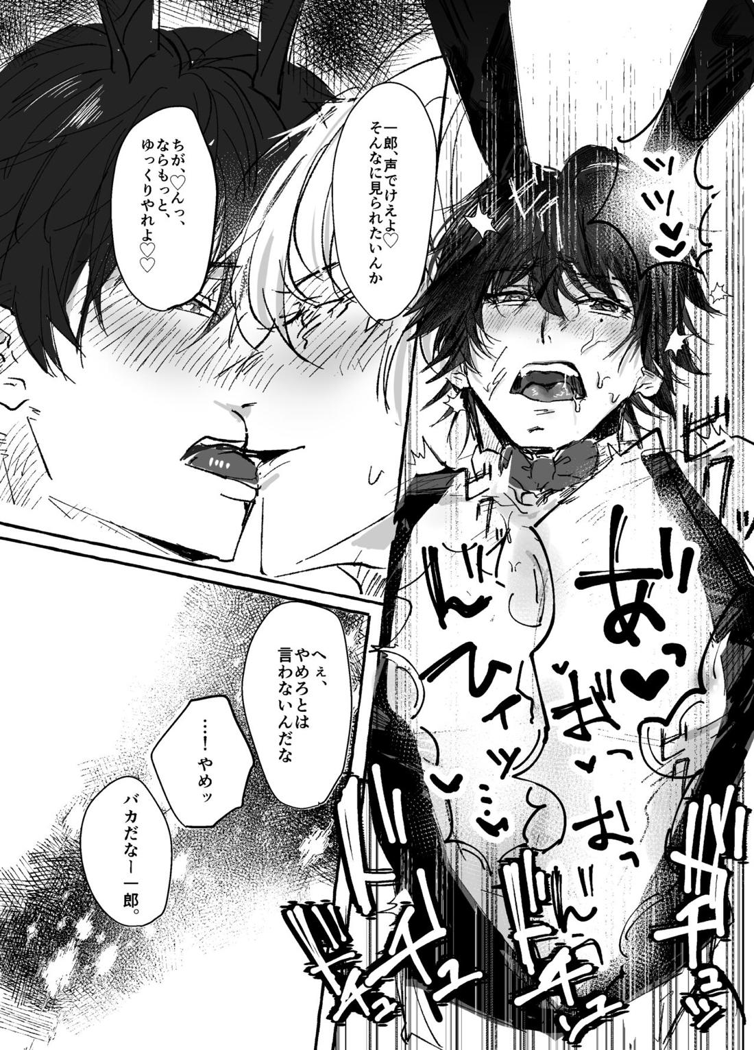 潜入捜査！？満身創痍バニーボーイ～ドキドキおっぱぶ編～【ヒプノシスマイク/一左馬(山田一郎×碧棺左馬刻)】 page 41