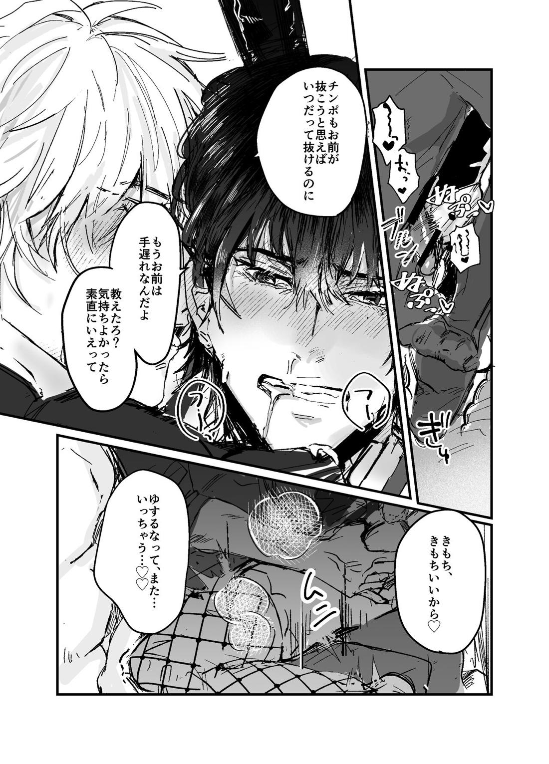 潜入捜査！？満身創痍バニーボーイ～ドキドキおっぱぶ編～【ヒプノシスマイク/一左馬(山田一郎×碧棺左馬刻)】 page 42