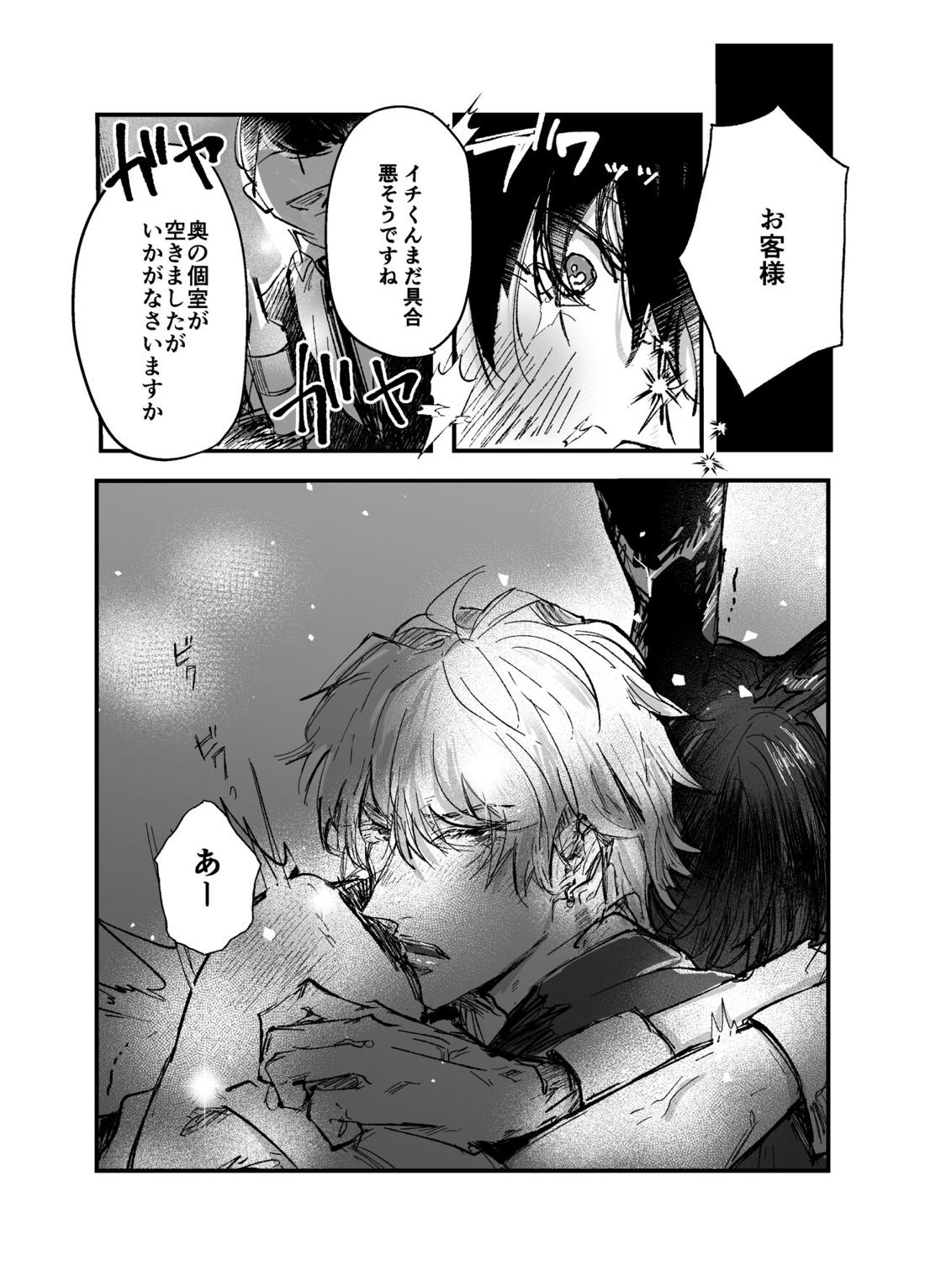 潜入捜査！？満身創痍バニーボーイ～ドキドキおっぱぶ編～【ヒプノシスマイク/一左馬(山田一郎×碧棺左馬刻)】 page 43