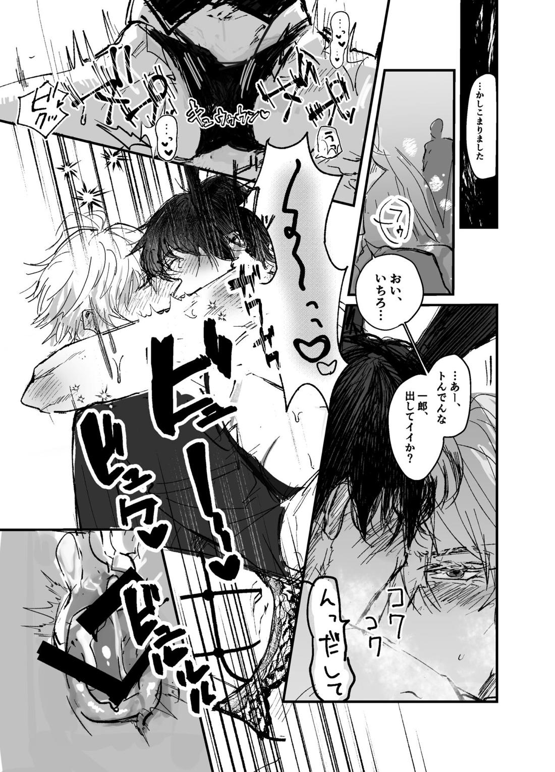 潜入捜査！？満身創痍バニーボーイ～ドキドキおっぱぶ編～【ヒプノシスマイク/一左馬(山田一郎×碧棺左馬刻)】 page 45