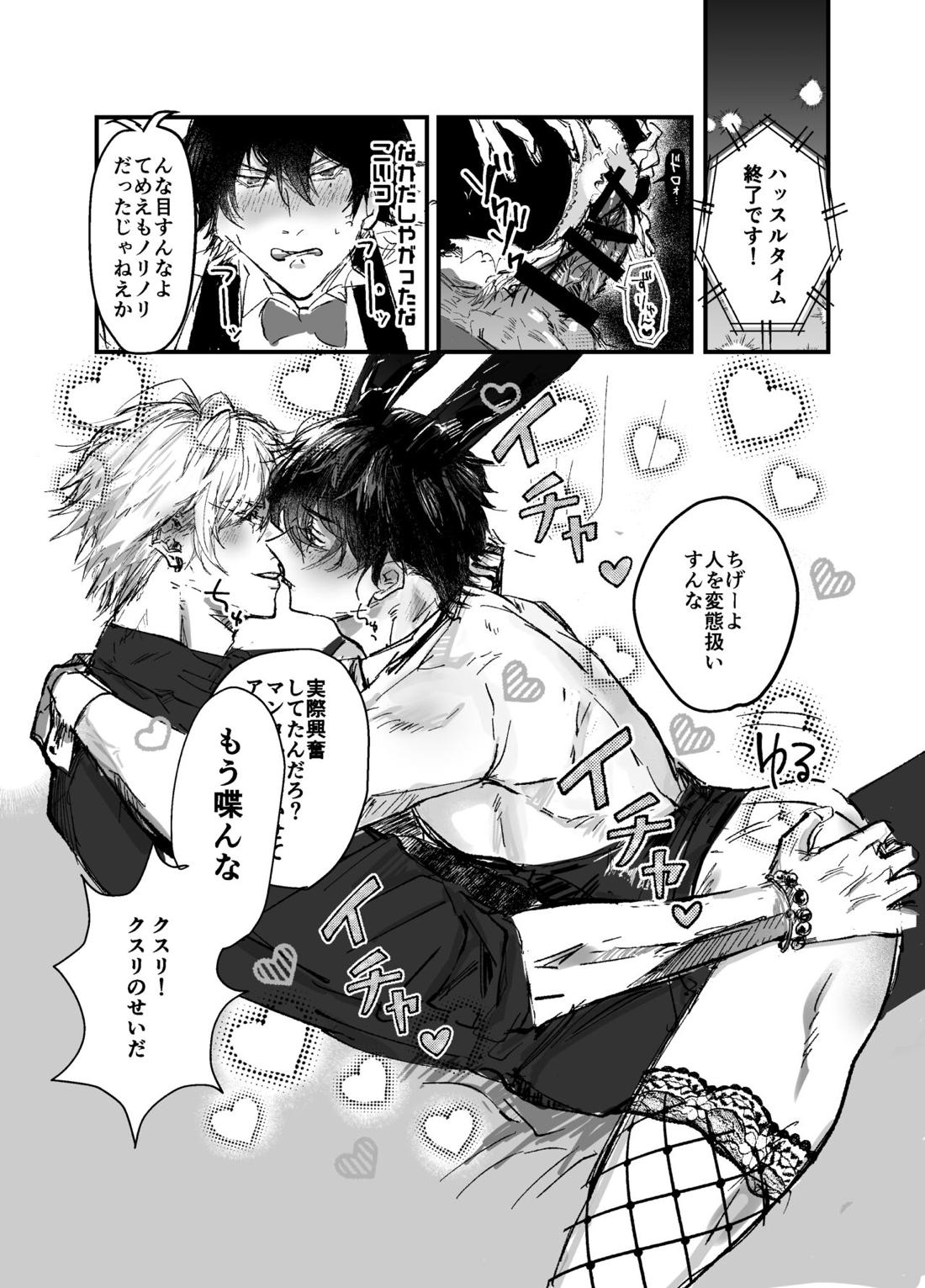 潜入捜査！？満身創痍バニーボーイ～ドキドキおっぱぶ編～【ヒプノシスマイク/一左馬(山田一郎×碧棺左馬刻)】 page 46