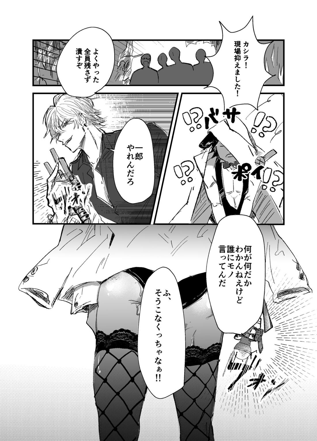 潜入捜査！？満身創痍バニーボーイ～ドキドキおっぱぶ編～【ヒプノシスマイク/一左馬(山田一郎×碧棺左馬刻)】 page 49