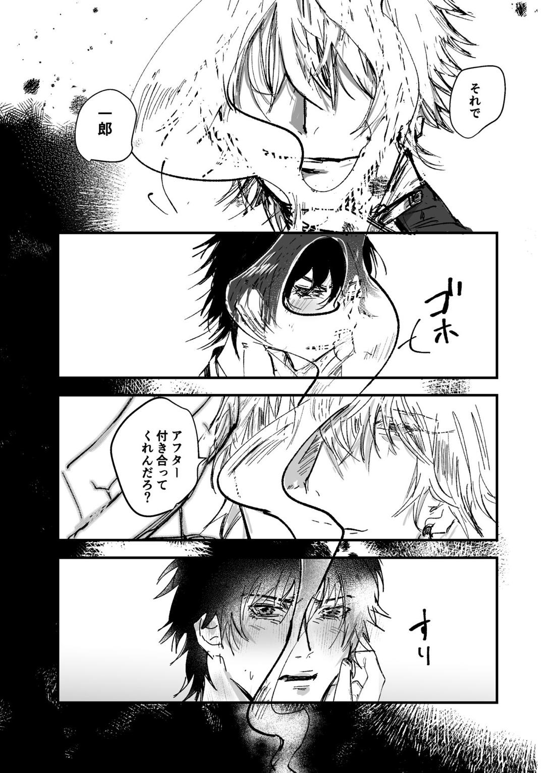 潜入捜査！？満身創痍バニーボーイ～ドキドキおっぱぶ編～【ヒプノシスマイク/一左馬(山田一郎×碧棺左馬刻)】 page 52
