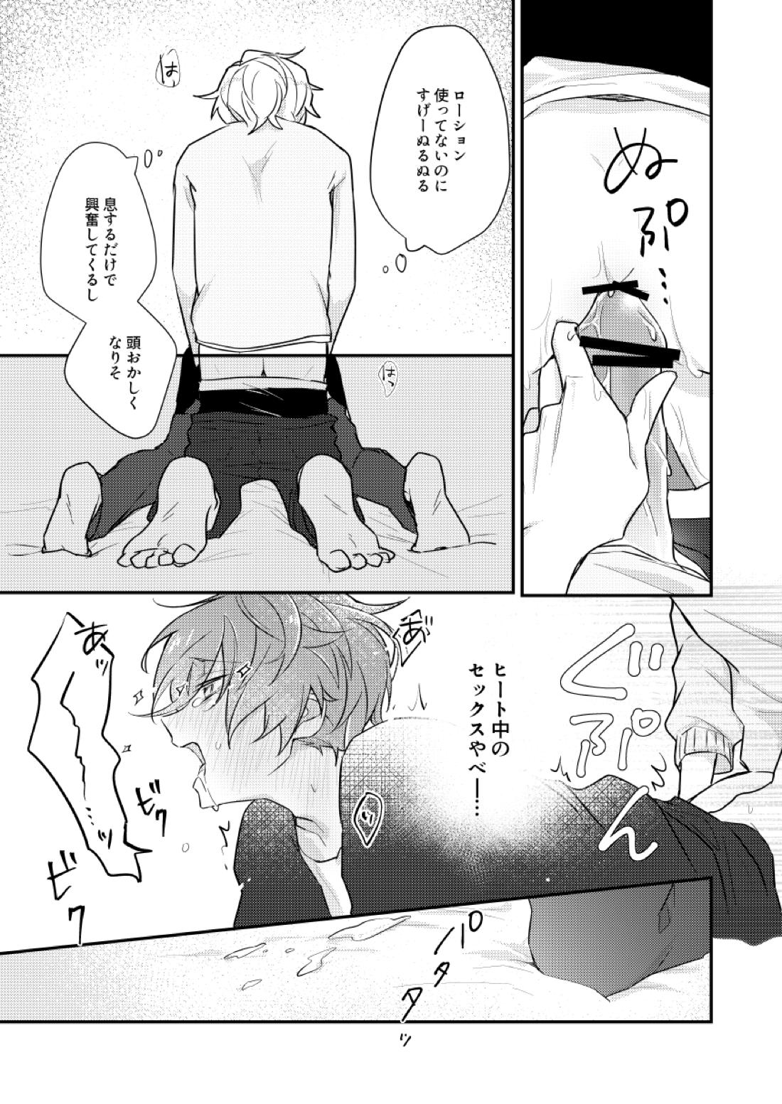 だって誰にもあげたくないもん【ヒプノシスマイク/ひふど(伊弉冉一二三×観音坂独歩)】 page 48