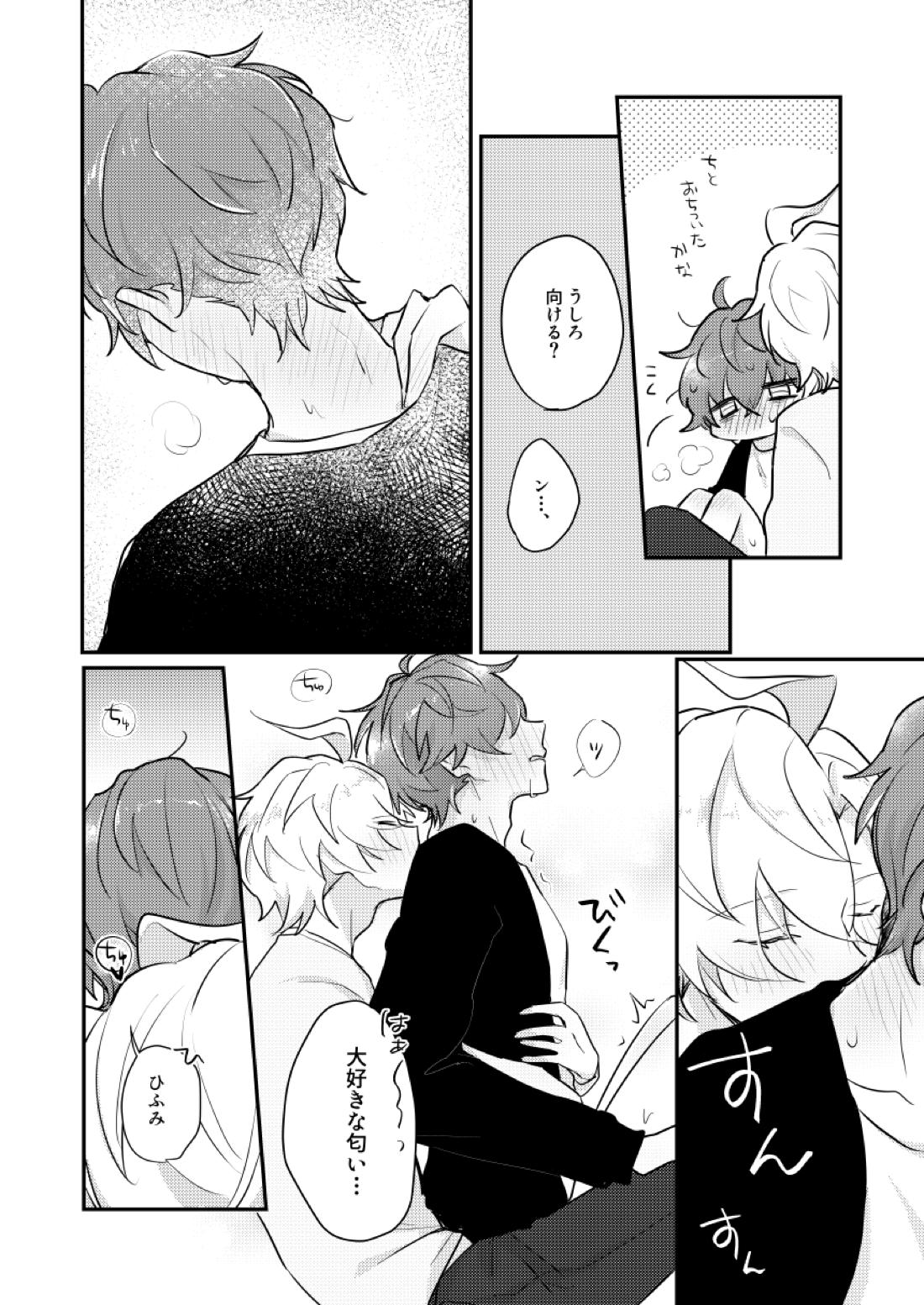 だって誰にもあげたくないもん【ヒプノシスマイク/ひふど(伊弉冉一二三×観音坂独歩)】 page 51